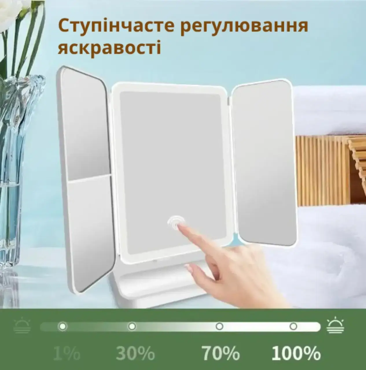 Потрійне дзеркало для макіяжу з LED-підсвіткою - Зображення 4