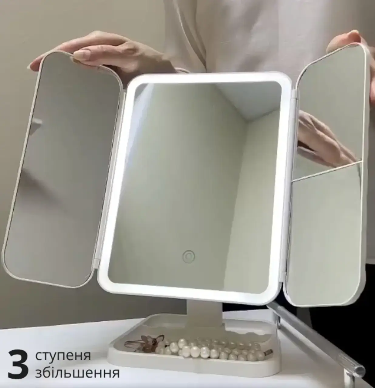 Потрійне дзеркало для макіяжу з LED-підсвіткою - Зображення 2